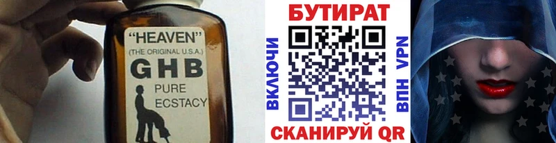 сколько стоит  ОМГ ОМГ ссылки  Бутират 99%  Никольское 