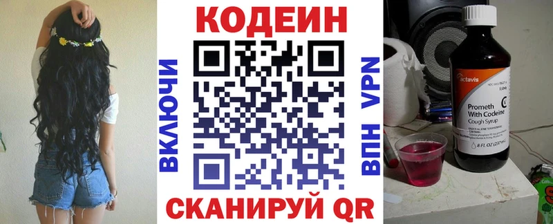 omg как зайти  Никольское  Кодеиновый сироп Lean Purple Drank  как найти  