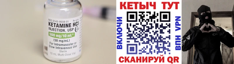 КЕТАМИН VHQ Никольское