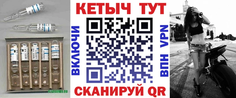 Кетамин VHQ  Никольское 
