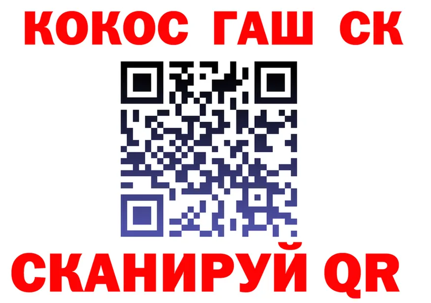 Cocaine Fish Scale как зайти нарко площадка OMG Никольское
