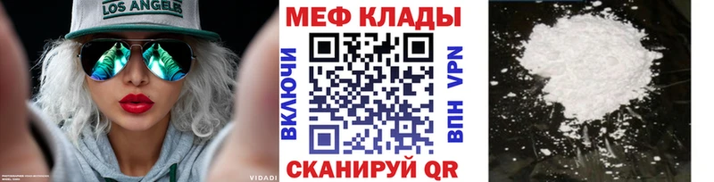 Мефедрон VHQ  Никольское 