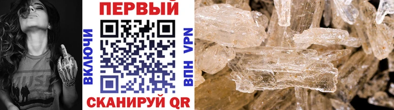 Первитин Methamphetamine Никольское